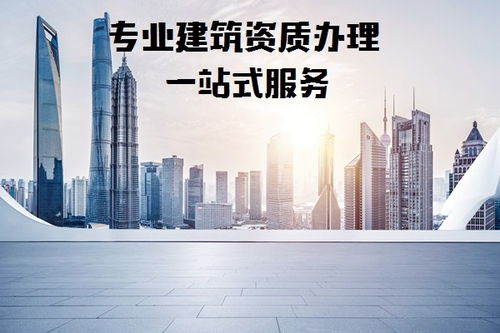 昌都市勞務總包資質代辦服務，東銳世紀助您快速合規準入
