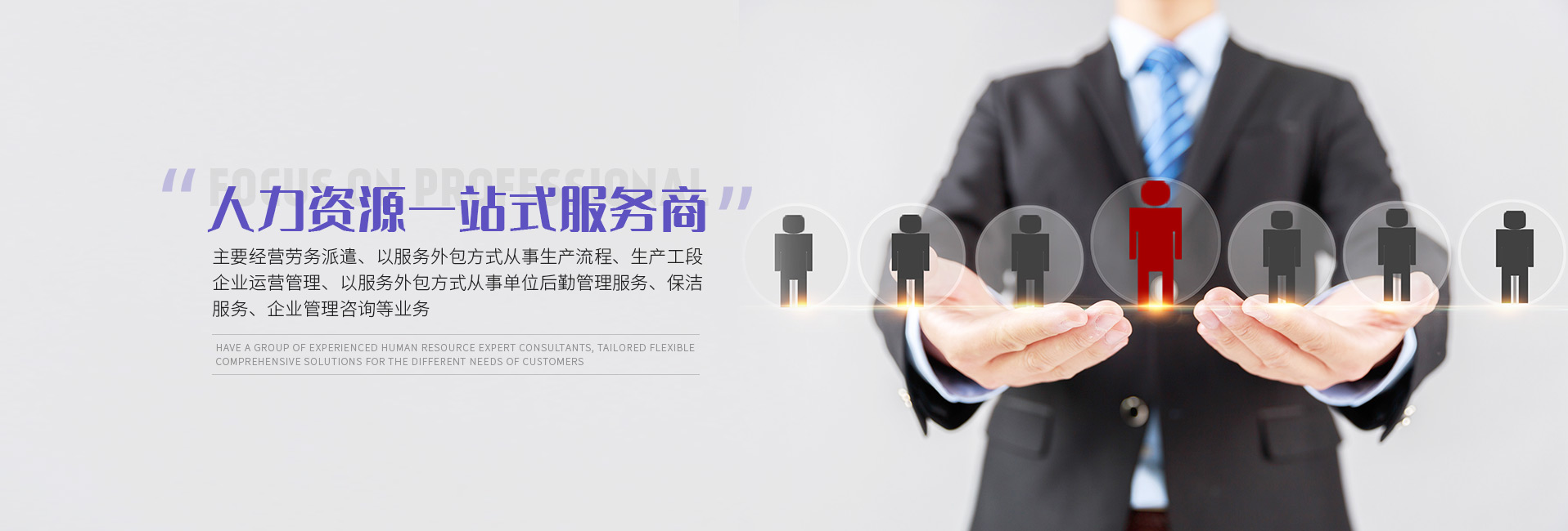 濰坊勞務(wù)外包服務(wù)的優(yōu)勢(shì)與實(shí)踐